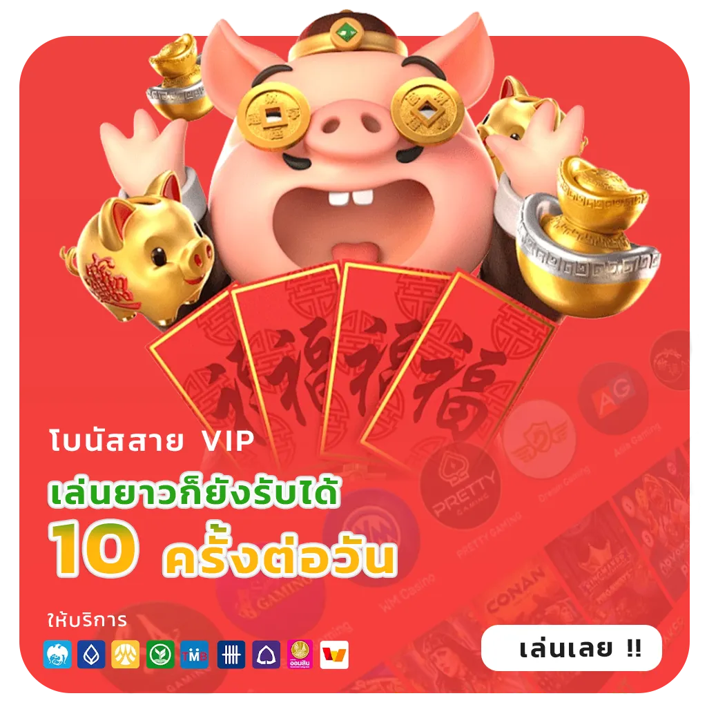 เว็บหวยจ่ายจริง