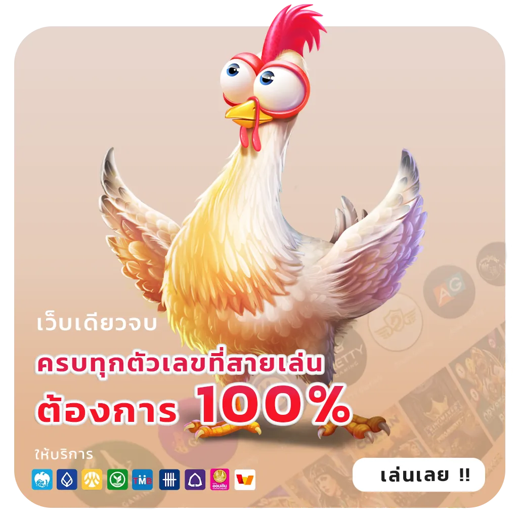 เว็บหวยน่าเชื่อถือ